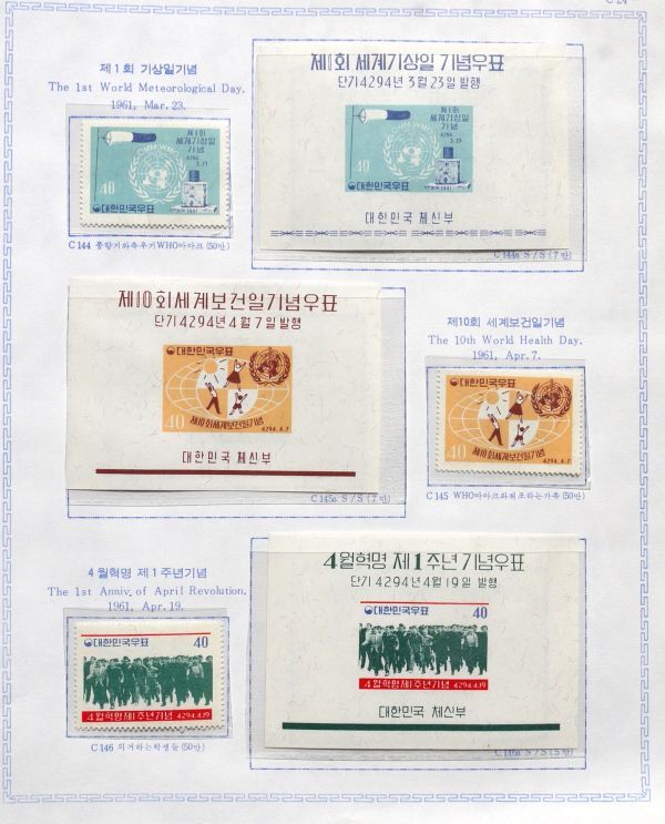 [ Korea commemorative stamp!!](28) 60 year ~62 year single one-side, small size seat 41 kind hinge less map entering album 7 leaf . storage unused type cost 24 ten thousand Won