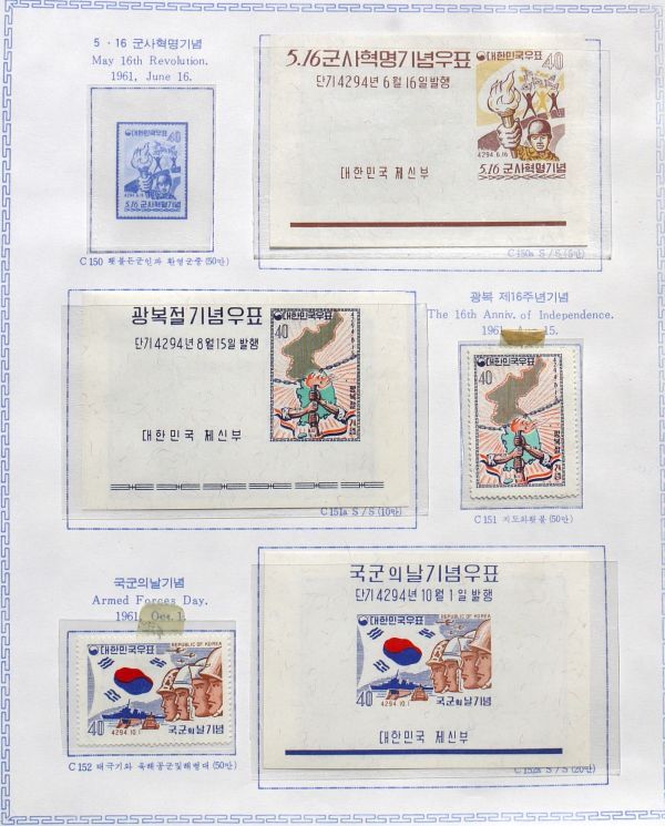 [ Korea commemorative stamp!!](28) 60 year ~62 year single one-side, small size seat 41 kind hinge less map entering album 7 leaf . storage unused type cost 24 ten thousand Won