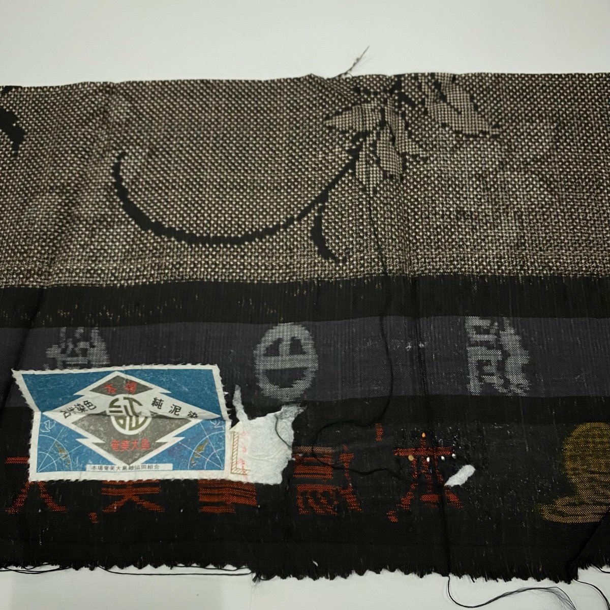 大島紬 身丈167cm 裄丈67cm M 袷 純泥染 焦茶色 正絹 美品 秀品 【中古】_バイセル 14101_7