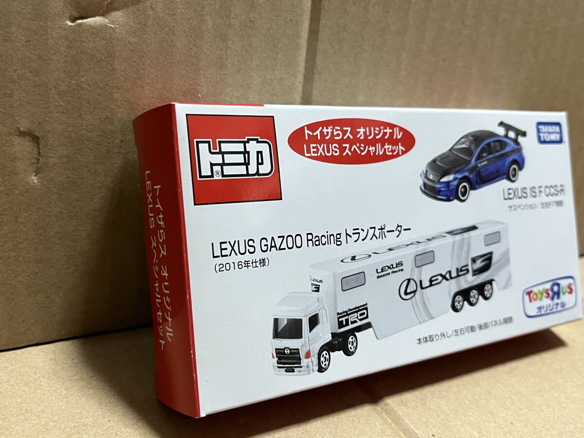トミカ TOMICA LEXUS GAZOO Racing トランスポーター IS‐F CCS-R トイザらス限定 オリジナル スペシャル セットの画像2