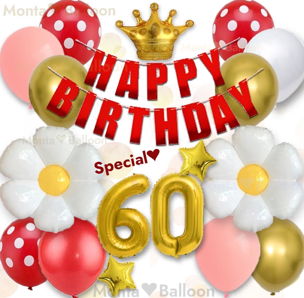 誕生日 豪華 数字 風船セット ナンバー 60歳 かんれき 還暦祝い 増量可能 バルーンセット ナンバーバルーン 祖母 祖父