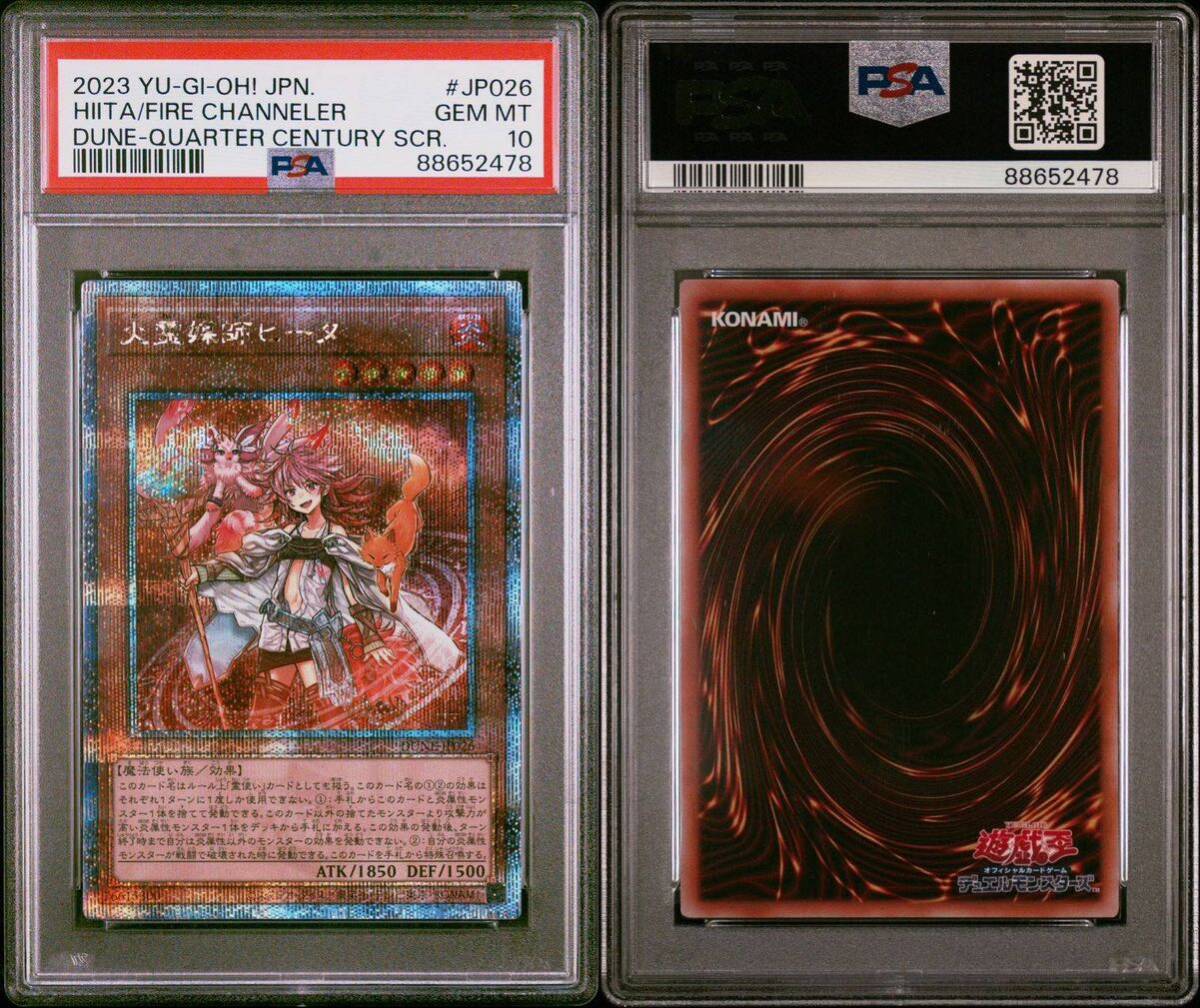 【PSA10】 遊戯王 GEM MT 火霊媒師ヒータ25thシク クォーターセンチュリーシークレット クオシクの画像1