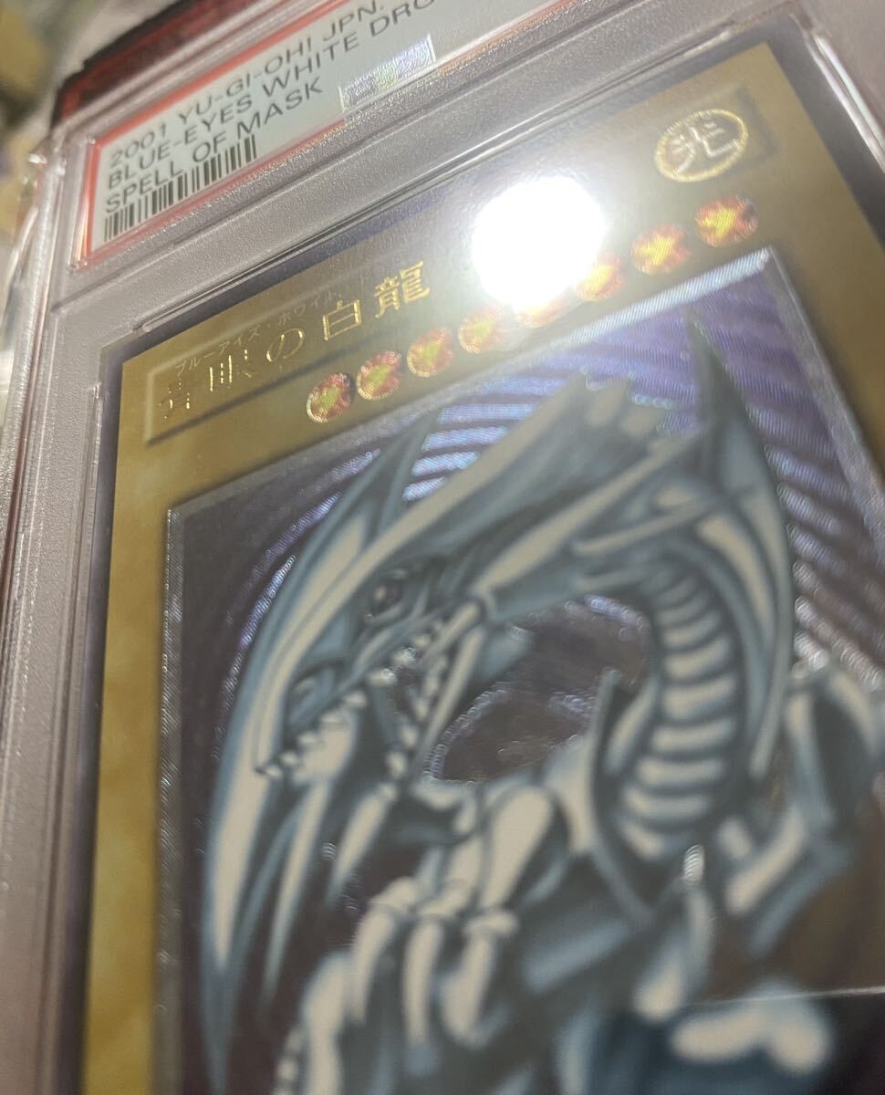 【PSA10】 遊戯王 GEM MT 青眼の白龍 SM-51 レリーフ 初期 青艶 超青艶 希少_画像8