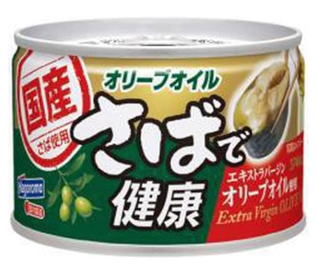 はごろも さばで健康 オリーブオイル 150g×24缶