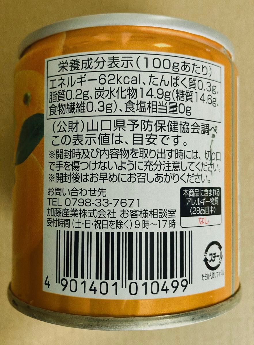 カンピー 国産 大粒みかん 190g  15缶