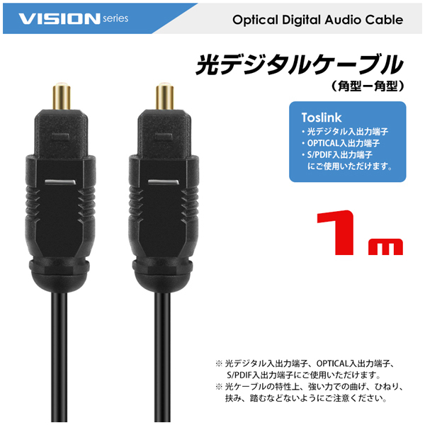  optical digital cable 1m audio OPTICAL SPDIF light cable TOSLINK rectangle plug cat pohs free shipping 