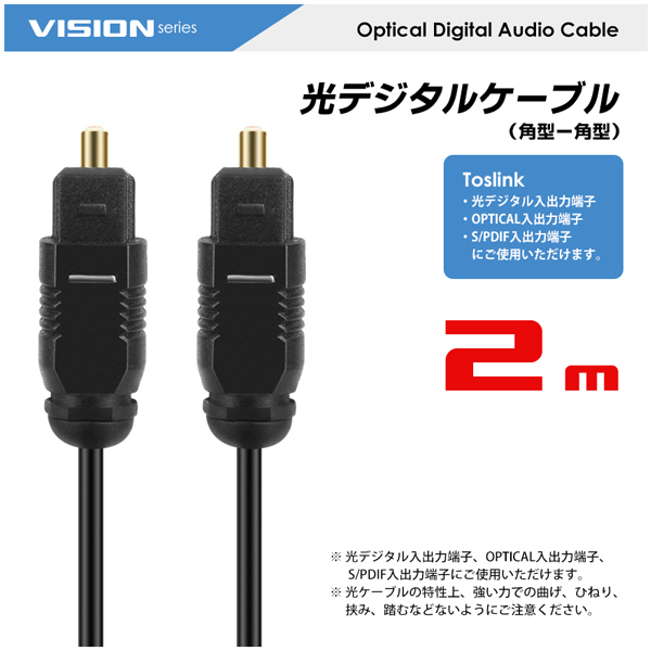  optical digital cable 2m audio OPTICAL SPDIF light cable TOSLINK rectangle plug free shipping 