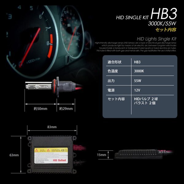 HB3 HIDキット 55W 3000K HID バルブ イエローフォグ ランプ おすすめ 超薄バラストAC型 国内 点灯確認 検査後出荷 宅配便 送料無料
