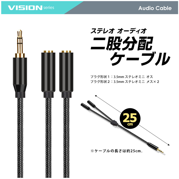  earphone audio two . divergence cable 25cm 3.5mm stereo Mini plug Jack gilding mesh sharing code cat pohs free shipping 