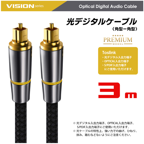  optical digital cable 3m premium audio TOSLINK rectangle plug 24K gilding metal connector nylon mesh cat pohs free shipping 