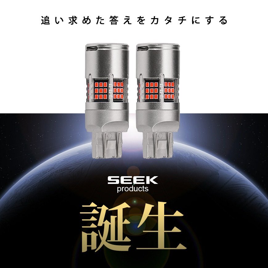 T20 LED SEEK 54連 冷却ファン付 レッド/赤 ブレーキランプ/テールランプ ダブル球 無極性 ウェッジ球 国内 検査後出荷ネコポス 送料無料の画像2