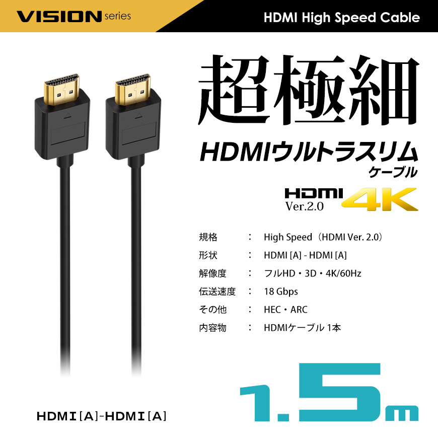 HDMI кабель Ultra тонкий 1.5m 150cm супер первоклассный диаметр примерно 3mm Ver2.0 4K 60Hz Nintendo switch PS4 XboxOne кошка pohs бесплатная доставка 