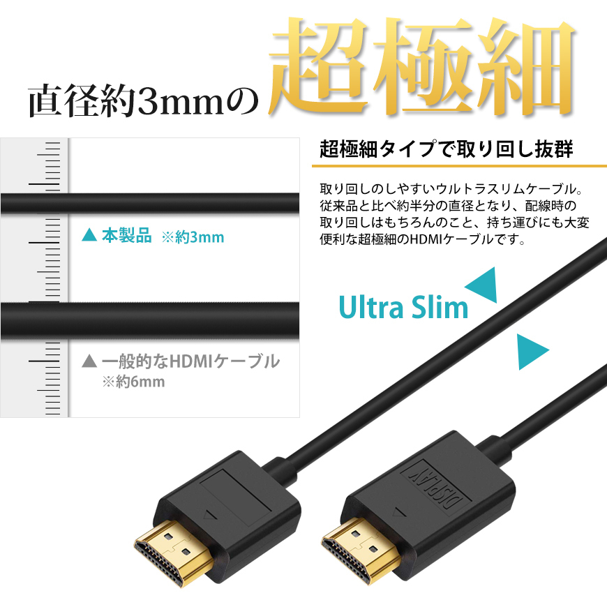 HDMI кабель Ultra тонкий 3m 300cm супер первоклассный диаметр примерно 3mm Ver2.0 4K 60Hz Nintendo switch PS4 XboxOne больше ширина контейнер встроенный кошка pohs бесплатная доставка 