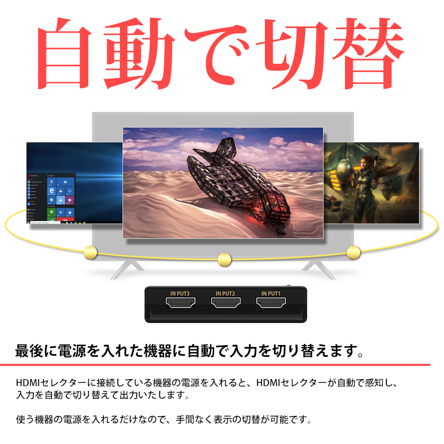 4K HDMIセレクター HDMI切替器 入力3端子 出力1端子 リモコン付 フルHD 国内検査 ネコポス 送料無料