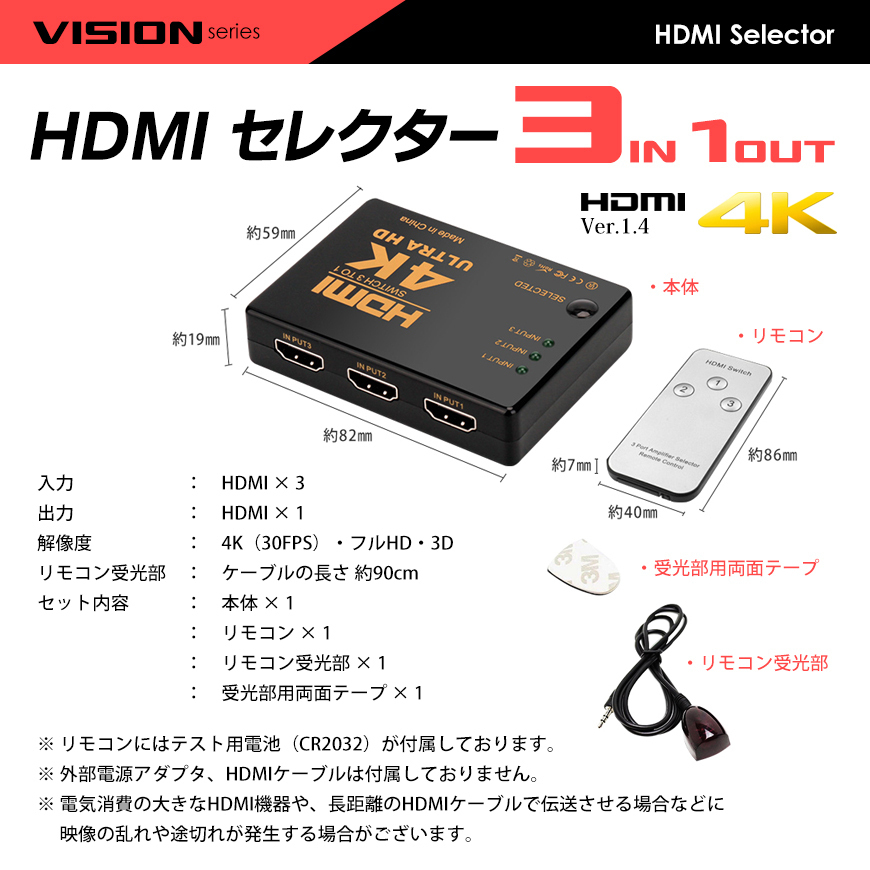 4K HDMIセレクター HDMI切替器 入力3端子 出力1端子 リモコン付 フルHD 国内検査 ネコポス 送料無料