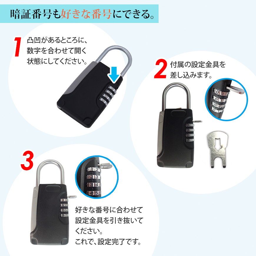 キーボックス セキュリティ 防犯 鍵 収納 ダイヤル式 南京錠 キーバンカー 保管 ダイヤル 暗証番号 ネコポス 送料無料