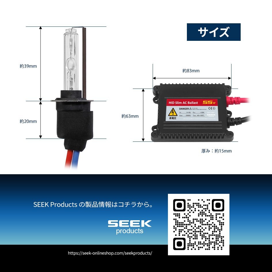 1年保証 SEEK H3 HIDキット 55W 6000K 国内 点灯確認 検査後出荷 HID フォグランプ おすすめ 超薄バラストAC型 車検対応 宅配便 送料無料の画像9