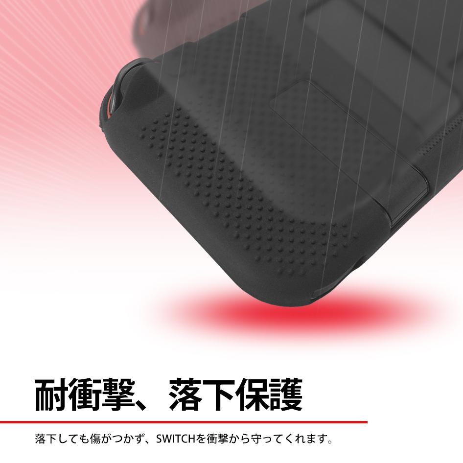 Switch用 シリコンカバー 保護 カバーケース 耐衝撃 Nintendo/任天堂スイッチ ニンテンドー 対応 定形外 送料無料の画像3