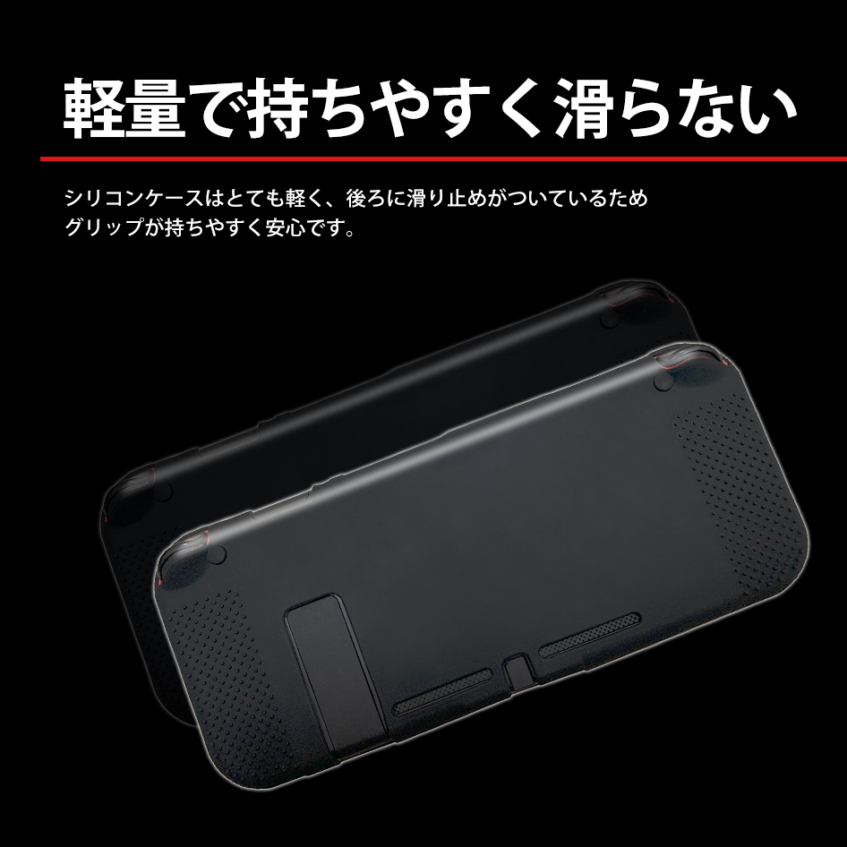 Switch用 シリコンカバー 保護 カバーケース 耐衝撃 Nintendo/任天堂スイッチ ニンテンドー 対応 定形外 送料無料の画像4
