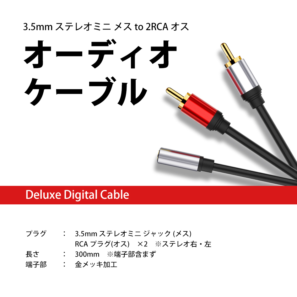  audio cable 491032 3 ultimate female stereo to 2RCA male conversion cable plug Jack extender cat pohs free shipping 