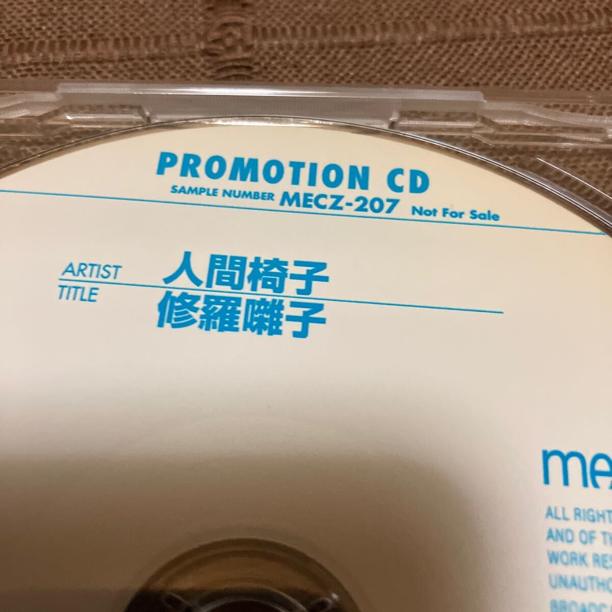 鬼レア 非売品 音楽CD 人間椅子 / 修羅囃子 11曲収録 プロモ盤 MECZ-207_画像4