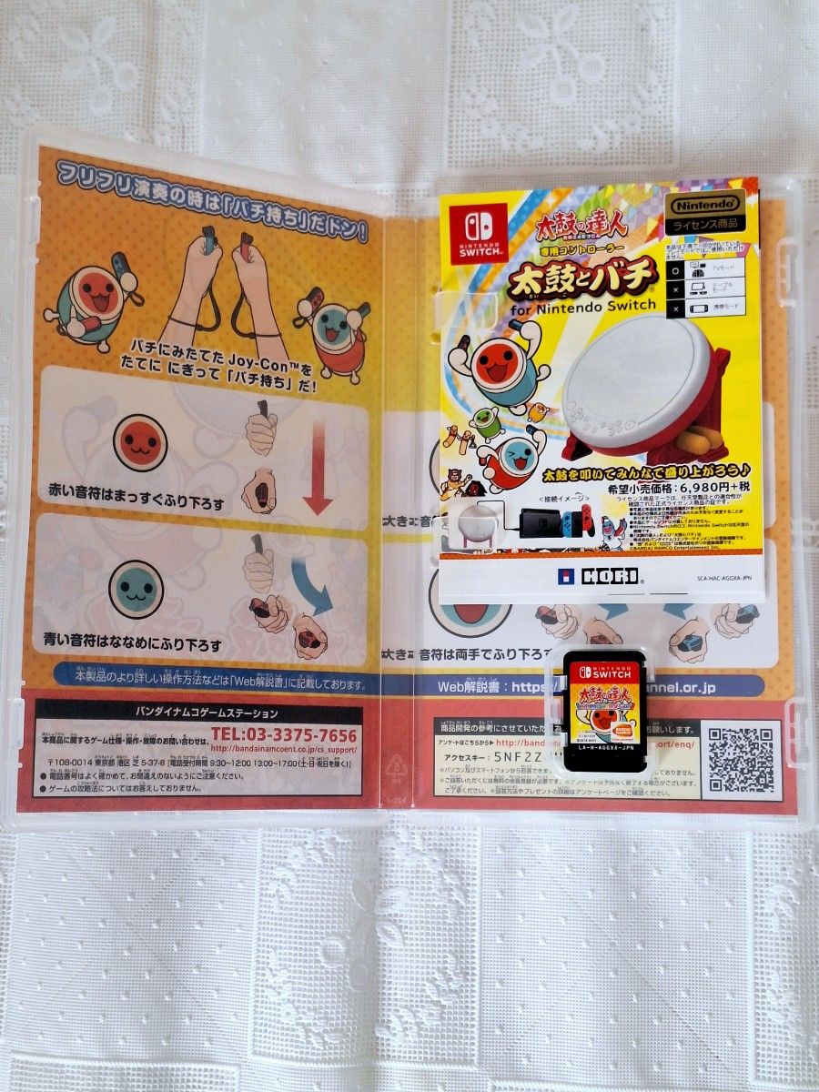 Switch ソフト 太鼓の達人 Nintendo Switchば~じょん ツムツム Switch ソフト 太鼓の達人 Nintendo Switchば~じょん ツムツム