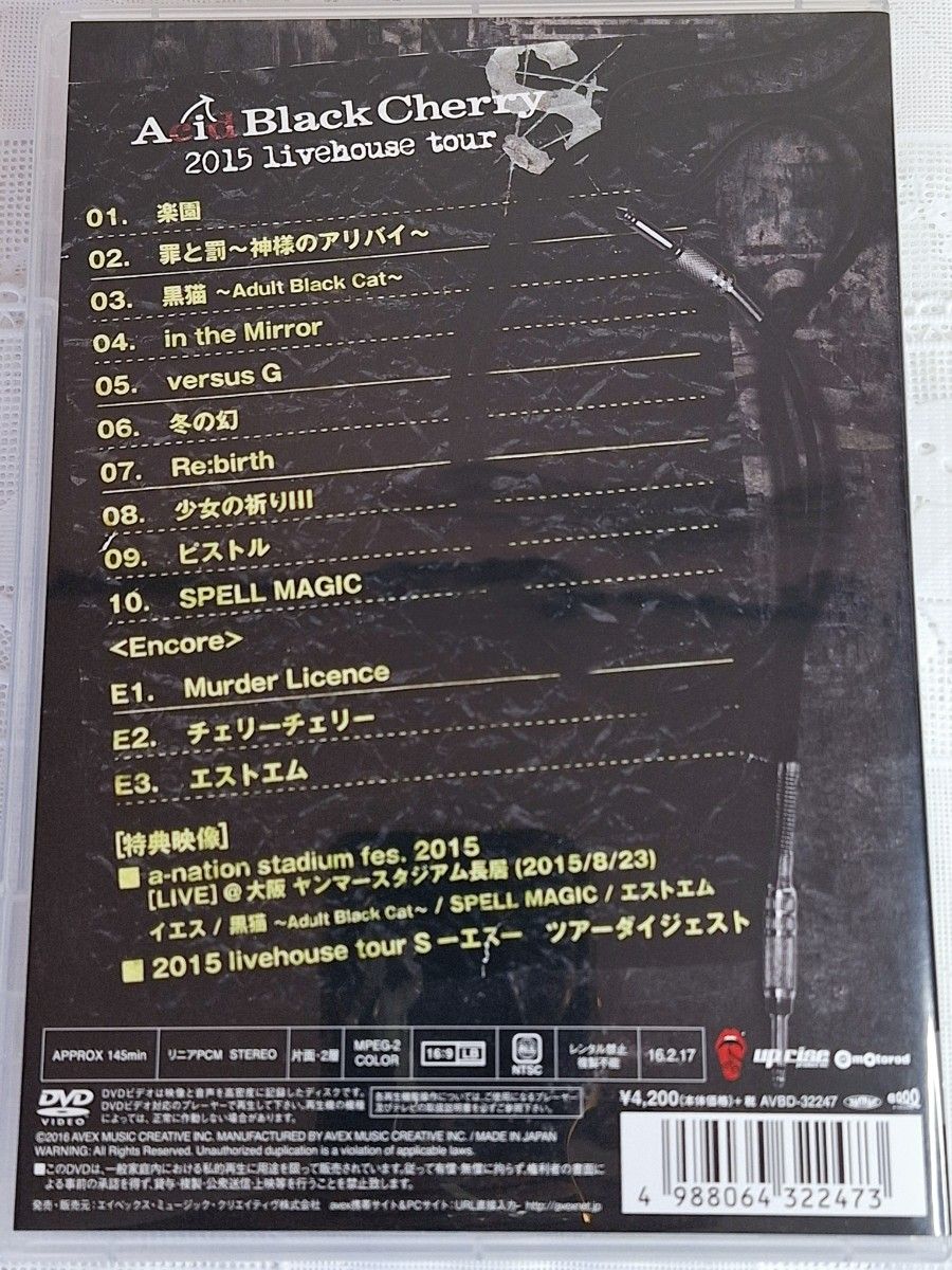 Acid Black Cherry 2015 live hausu tour DVD ライブハウスツアー