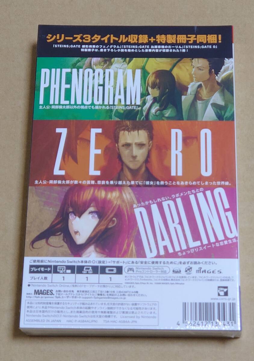 ＳＷＩＴＣＨ　ＳＴＥＩＮＳ；ＧＡＴＥ　ダイバージェンシズ　アソート（新品未開封）_画像2