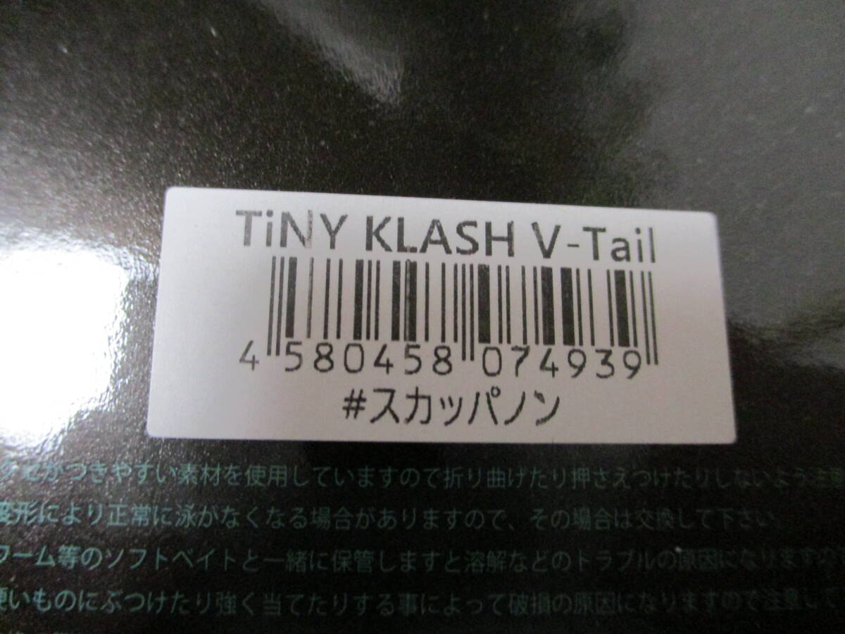  DRT タイニー クラッシュ Vテール スカッパノン  TiNY KLASH  V-Tall   新品の画像3