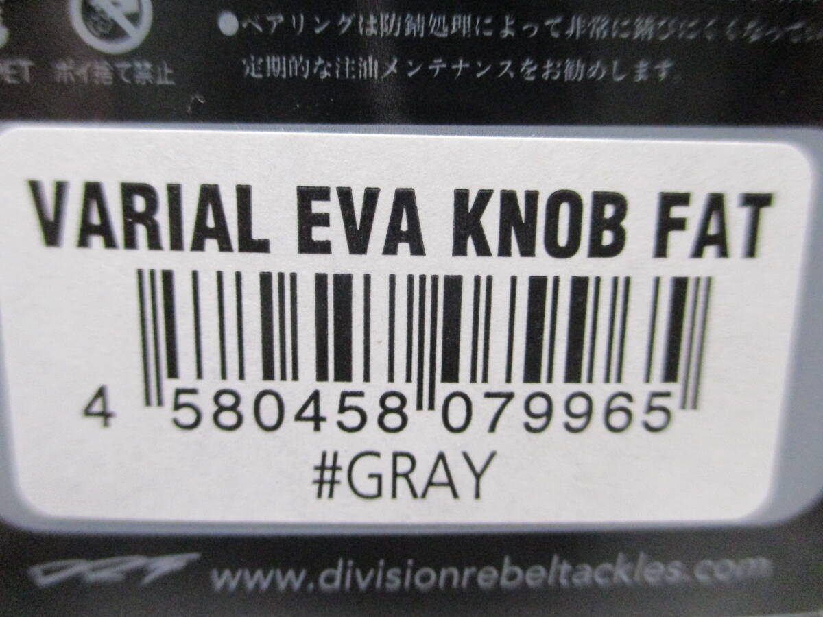 DRT　VARIAL EVA KNOB 　FAT 　GRAY　　　バリアル　ヴァリアル　ＥＶＡ　ファット　ノブ　グレー　　新品　_画像3