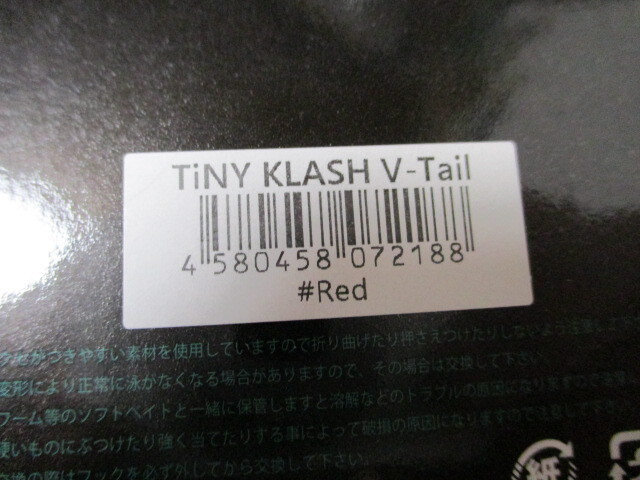  DRT　タイニー　クラッシュ　Vテール　レッド　　TiNY KLASH　　V-Tall 　　新品_画像3