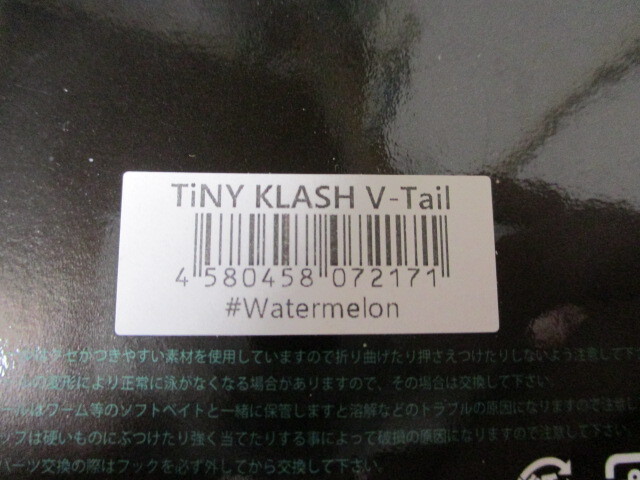  DRT タイニー クラッシュ Vテール ウオーターメロン  TiNY KLASH  V-Tall   新品の画像3