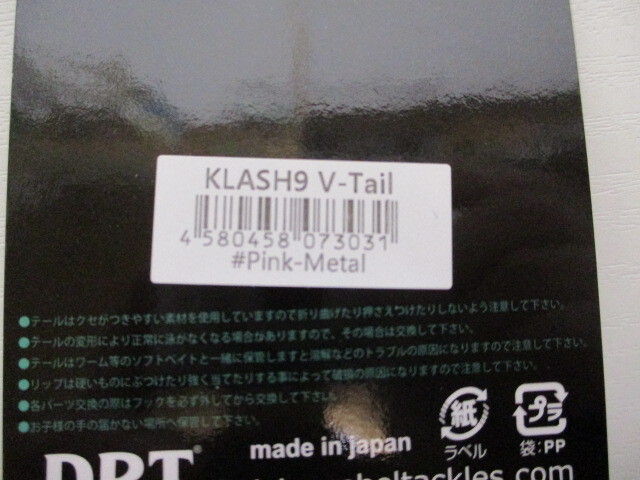  DRT クラッシュ ナイン  Vテール ピンクメタル   KLASH 9  V-Tall    新品の画像3