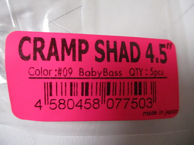DRT　CRAMP SHAD　４．５インチ Baby Bass　　　クランプシャッド　４．５インチ　新品_画像2