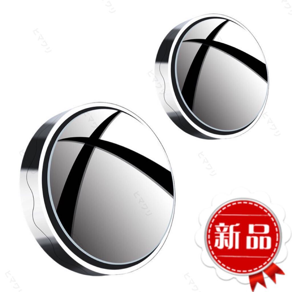  car assistance mirror .. suction pad type round shape side mirror rearview mirror automobile assistance spot mirror 2 point set new goods Yamato mail 