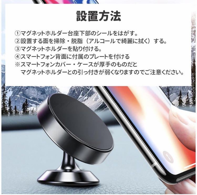 車載ホルダー スマホスタンド [ マグネット式 粘着式 ] 進化版 新品 ブラックの画像7