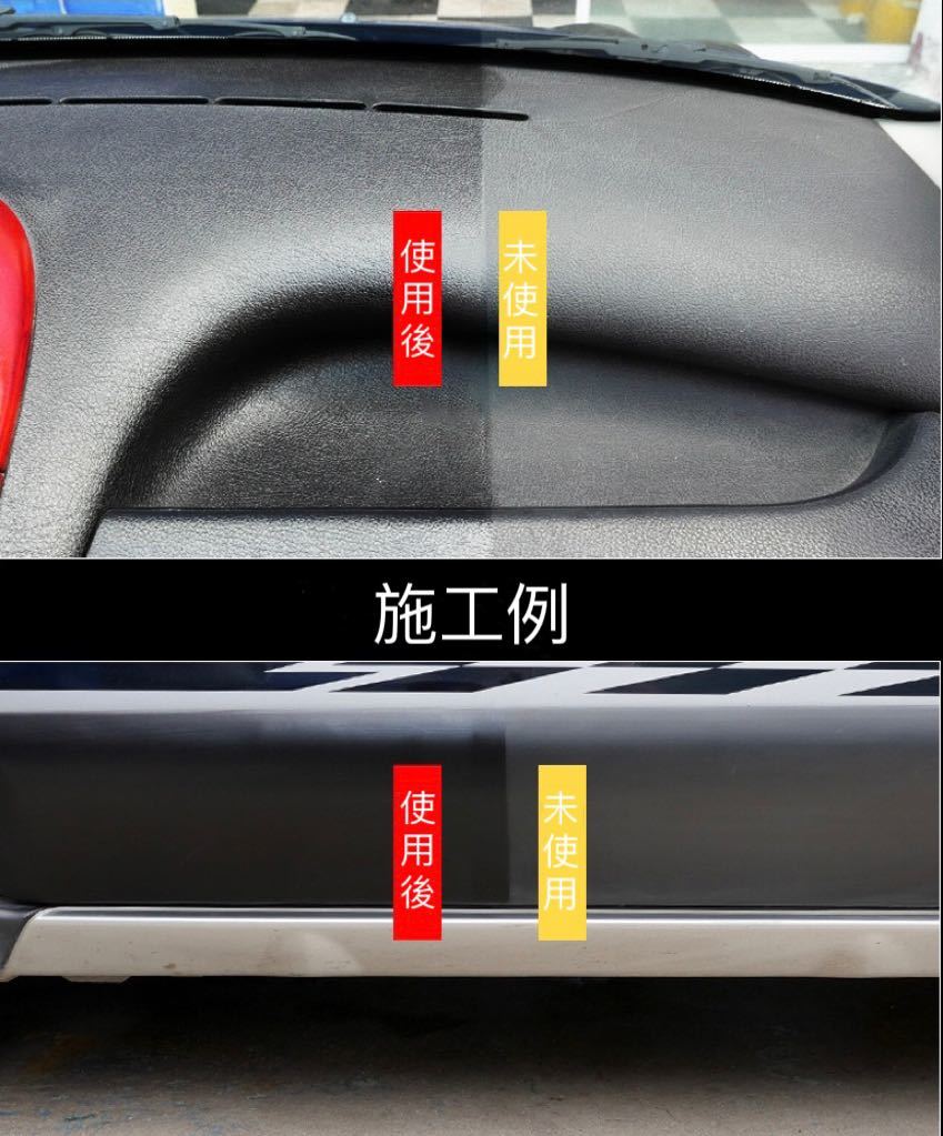 艶出し剤 車用 プラスチックゴム皮革 コーティング剤 15ml×3本 スポンジ付きの画像8