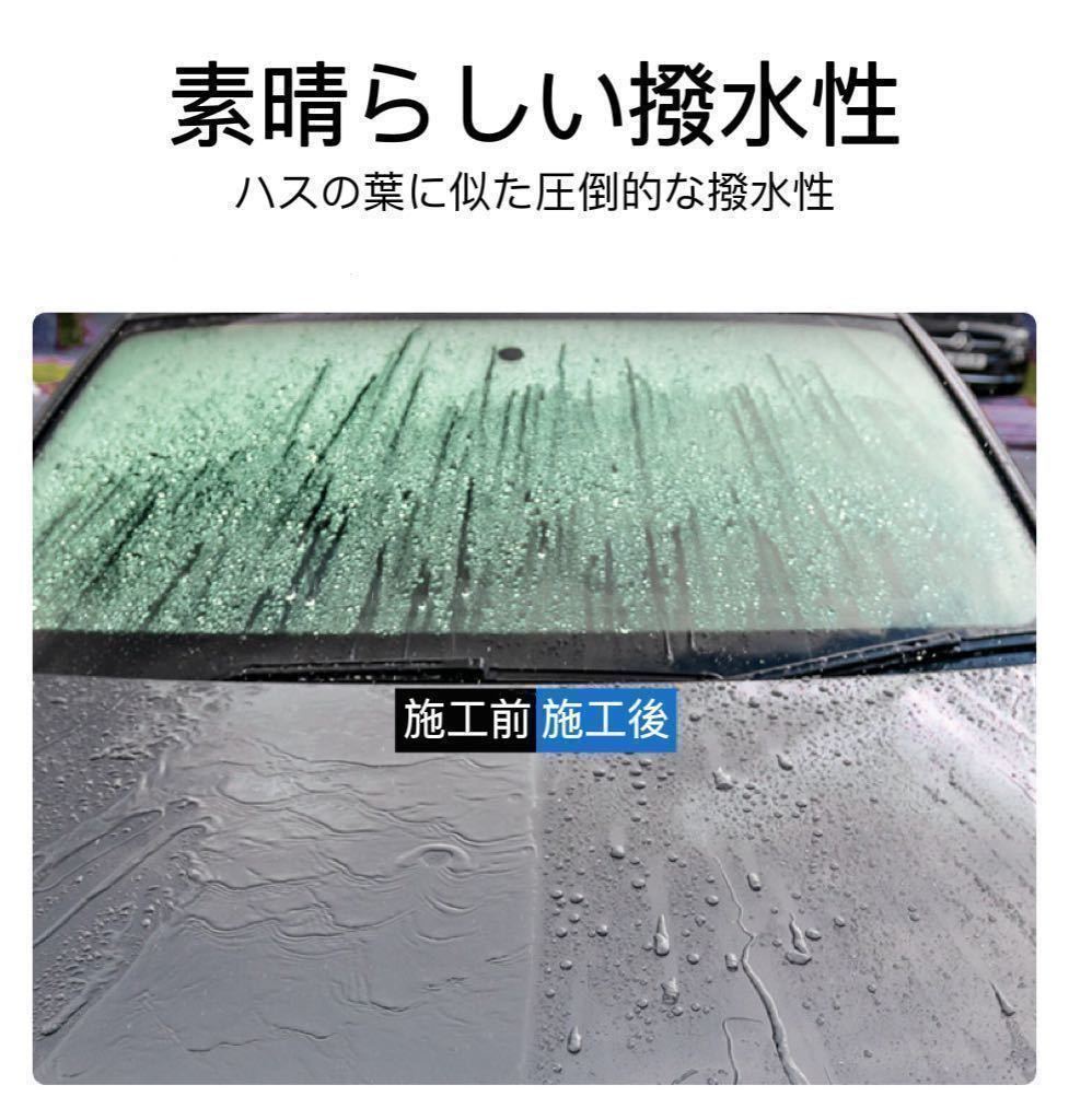 ガラスコーティング剤 ガラス系 艶出し 超撥水 防汚 UVカット 効果長持ち メーカー直販 タオル付き 匿名配送 100ml×2本の画像3