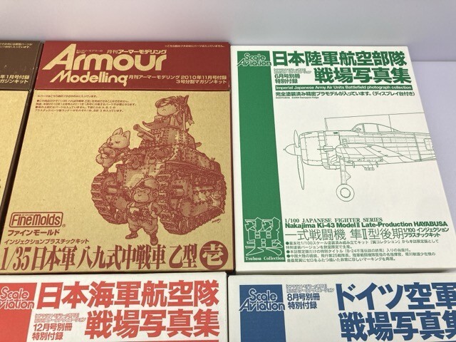  armor -mote ring scale Avy e-shon Japan navy aviation . war place photoalbum appendix etc. together * together transactions * including in a package un- possible [48-1257]