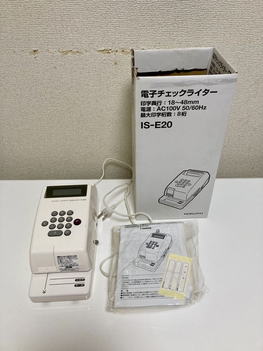 電子チェックライター IS-E20 コクヨ 手形 小切手 8桁 動作品の画像2