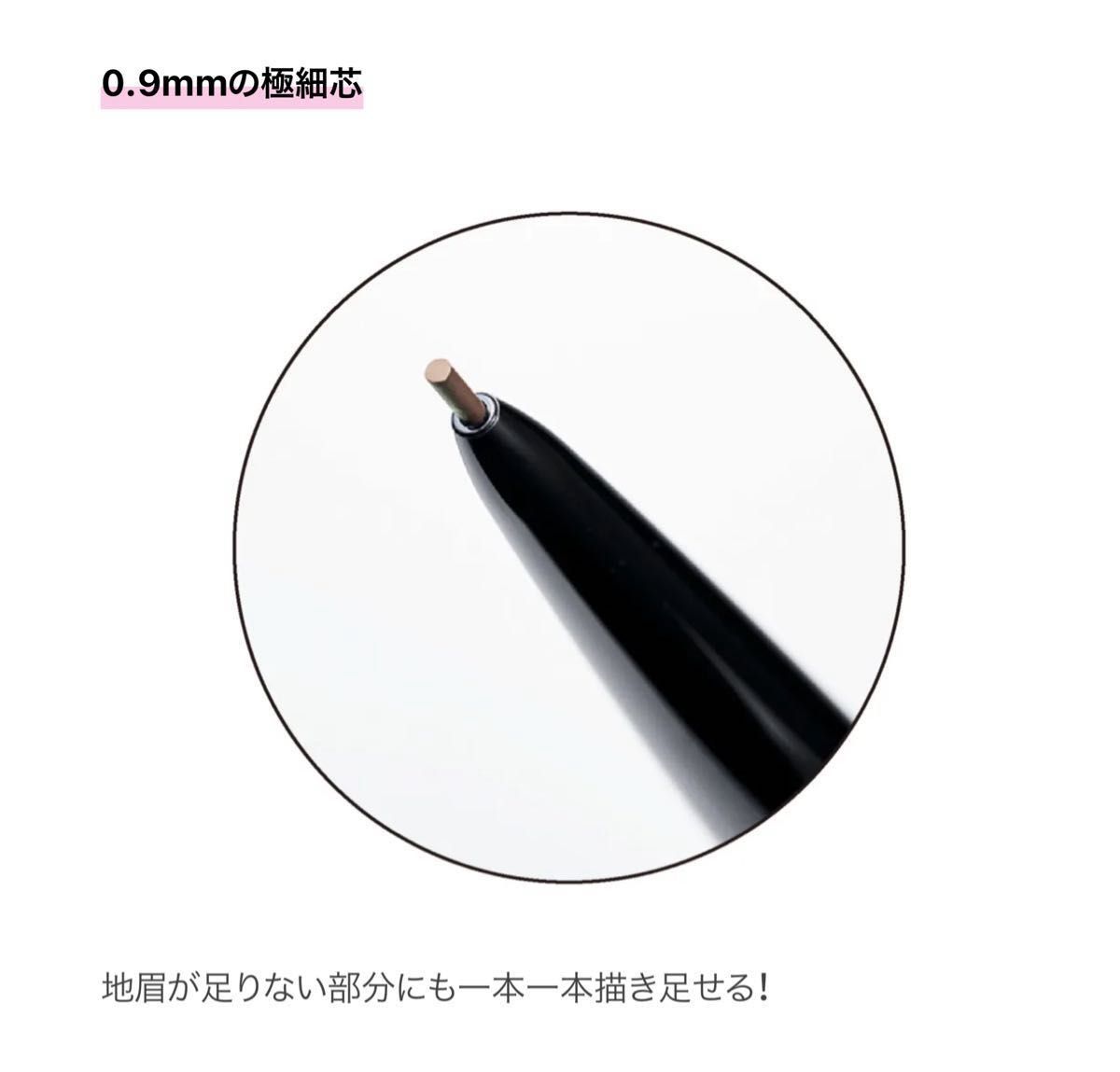 新品　PARISBROW パリブロウ　スリムブロウペンシル　新色　ダークブラウン