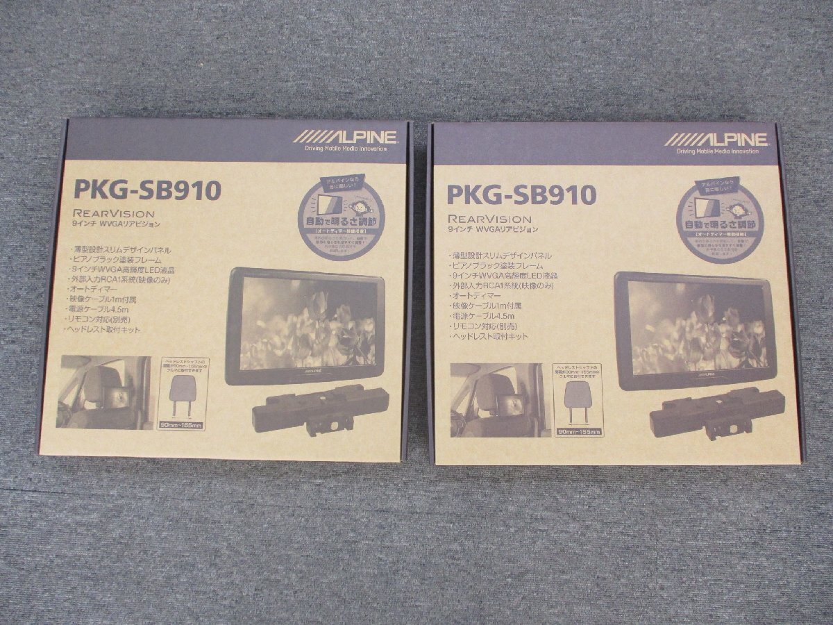 【長期在庫品】アルパイン PKG-SB910 2個セット 9型WVGAヘッドレスト取付け型スリムリアビジョン メーカー保証付_画像1