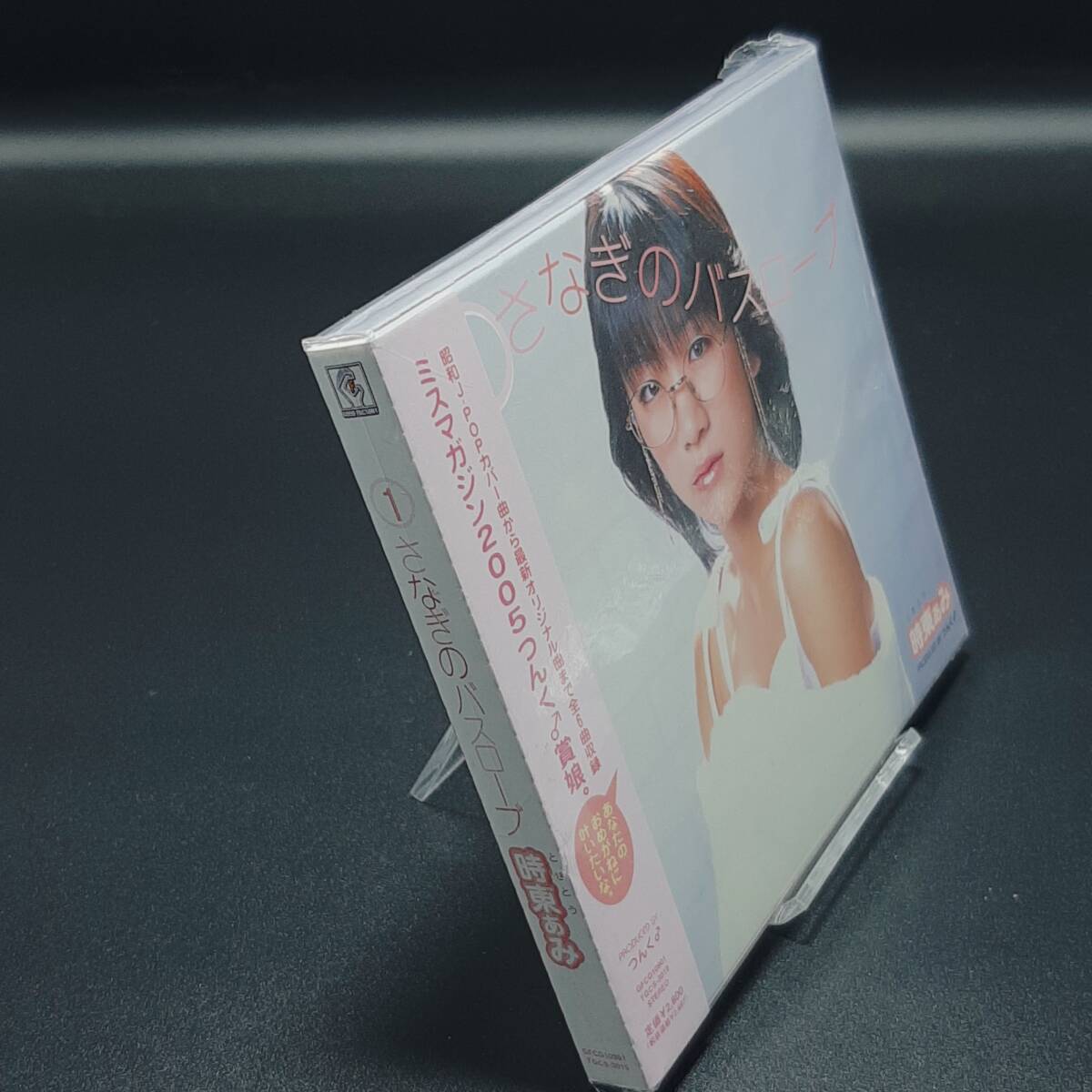 MA17【帯付き・スリーブケース・美盤】時東あみ ／さなぎのバスローブ CD_画像6