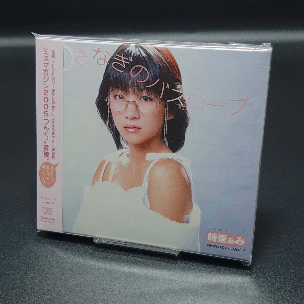 MA17【帯付き・スリーブケース・美盤】時東あみ ／さなぎのバスローブ CD_画像1