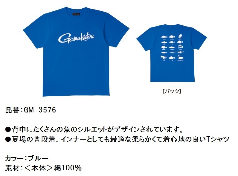 GM-3576☆がまかつTシャツ（筆記体ロゴ）ブルー（M）新品_画像1
