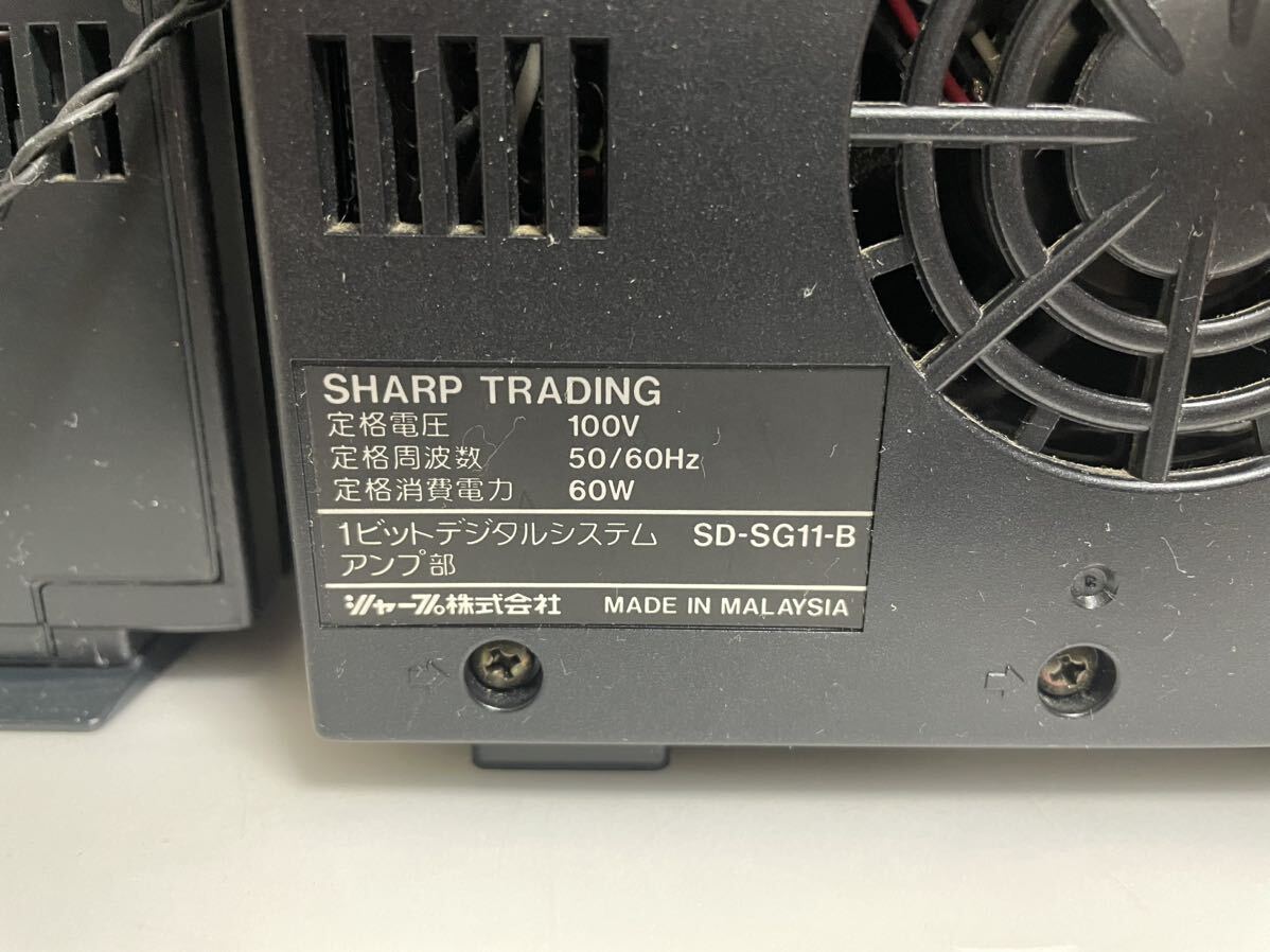 SHARP 1bit 1ビットデジタルアンプシステムコンポ アンプ 音響機材 シャープ SD-SG11 チューナー 2001年製_画像10