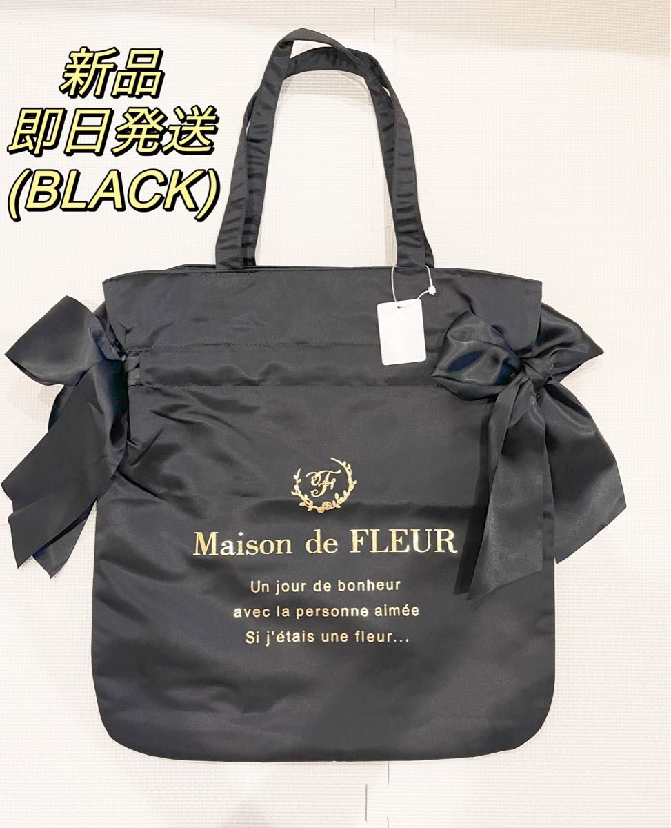 新品 Maison de FLEUR/ダブルリボントートバッグ(BLACK)