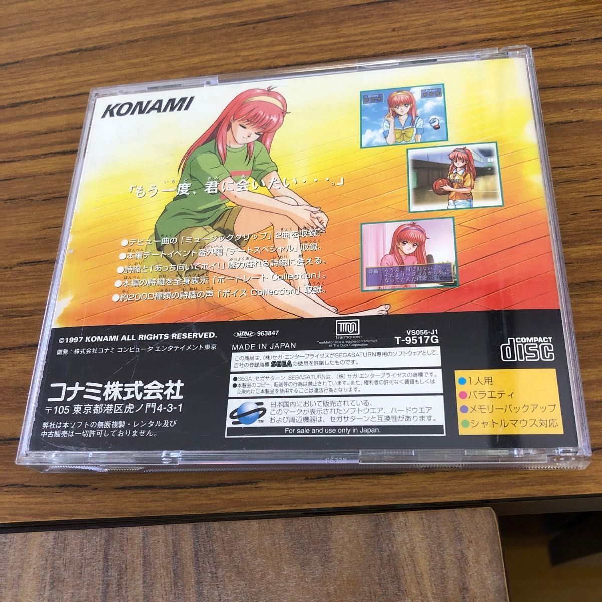 ときめきメモリアルSelection藤崎詩織|Yahoo!フリマ(旧PayPay ときめきメモリアルSelection藤崎詩織|Yahoo!フリマ(旧PayPay