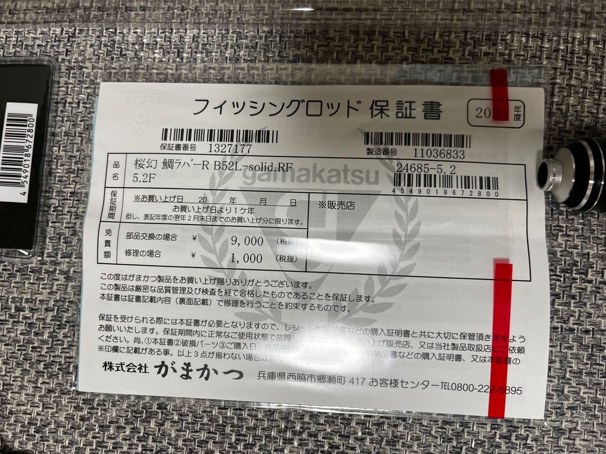 【極美品】LUXXE桜幻 鯛ラバーR 5.2F B52L-solid.RF