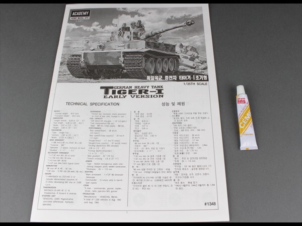 未開封 未組立 1/35 GERMAN HEAVY TANK Tiger I Early Version ACADEMY MODEL KITS TA979 a06の画像8